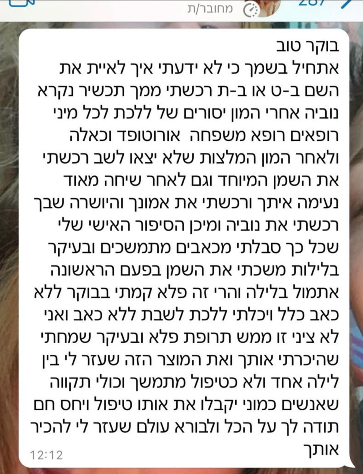 WhatsApp Image 2024-09-03 at 17.59.43 (1)