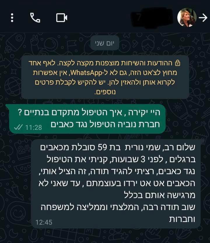 WhatsApp Image 2024-09-03 at 17.59.43